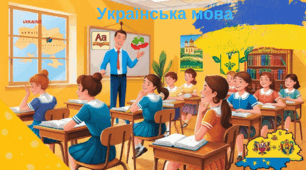 Завдання з графічними маркерами. Стилістика
