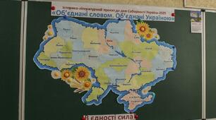 Сценарій заходу до Дня Соборності України "Історико-літературний проєкт "Об'єднані словом. Об'єднані Україною" для учнів 10-11 класів"
