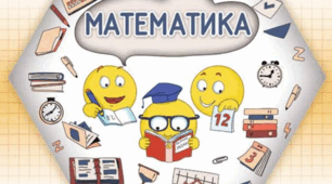 Календарне планування з математики для 4 класу І семестр(Листопад).