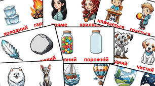 Картки "Антоніми" 30 шт.