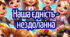 Інтерактивний куточок до Дня Соборності
