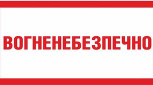 Пожежна безпека вогненебезпечних робіт на судноремонтних заводах