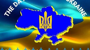 День Соборності України The Day of Unity of Ukraine 22 January