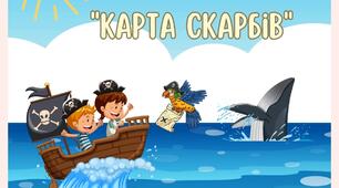 Розвиткова психологічна міні-книжечка для дітей "Карта скарбів"