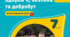 7 клас НУШ. Психоемоційне здоров’я. Інтелектуальний та емоційний розвиток підлітка