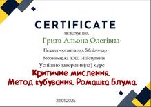  сертифікат