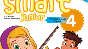 Smart Junior 4. Test 4