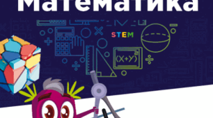 Розв’язування найпростіших рівнянь за схемами  