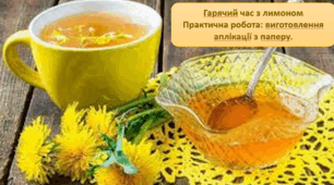 Аплікація з паперу. Гарячий чай з лимоном.