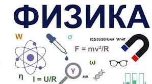 Фізика НМТ