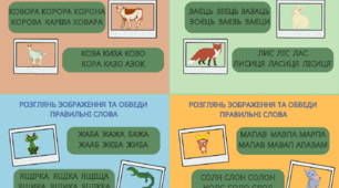 Картки для читання