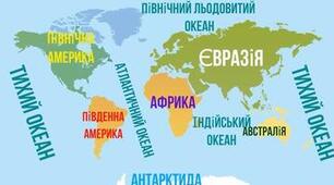 Океани