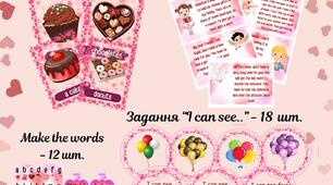 Квест "Happy Valentine's day"