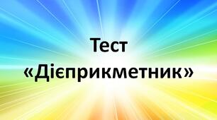 Дієприкметник