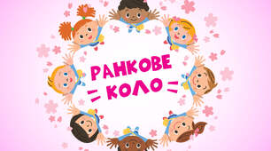 НУШ. Сигнальні картки для ранкових зустрічей