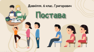Постава