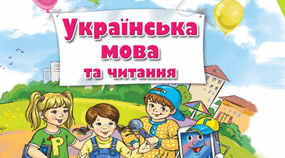 Модифіковане КТП з української мови