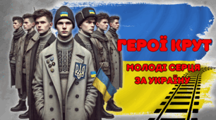 До Дня пам'яті героїв Крут. Інтерактивна презентація (онлайн, офлайн) + банер, емблеми