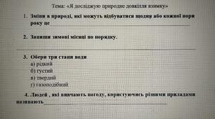 Діагностична робота з ЯДС