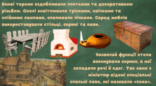 Суспільство Русі-України