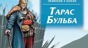 "Тарас Бульба". Зміст повісті
