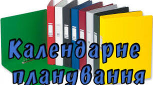 КТП з розвитку мовлення для учнів з ЗПР 6 клас ІІ семестр