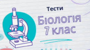 Риби, особливості їхньої будови та способу життя