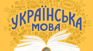 Сценарій до свята "Вчимося бути добрими людьми"