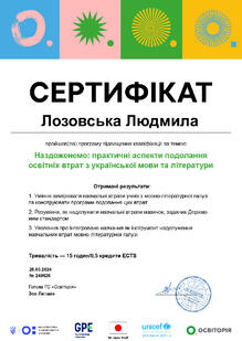  Сертифікат