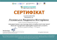  Сертифікат