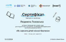  Сертифікат