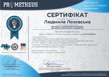  Сертифікат
