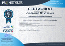  Сертифікат