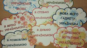 Фотобутафорія до Міжнародного дня рідної мови
