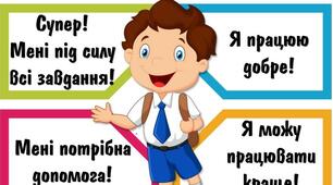Формувальне оцінювання  на уроках зарубіжної літератури  в 5-7 класах НУШ: способи та методики (навчально-методичний посібник)