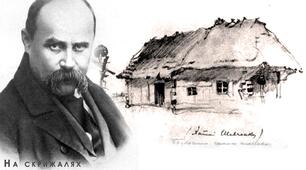 Тарас ШЕВЧЕНКО. “До Основ’яненка”