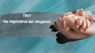 Виховна година "Права людини — основа демократії"