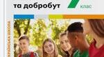 Моє життя — сфера моєї відповідальності
