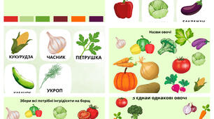 Гра "Овочі"
