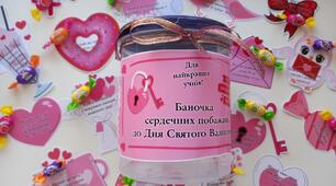 "Баночка сердечних побажань" для найкращих учнів.