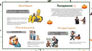Ілюстровані картки з фразеологізмами