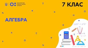 Коротка СР "Загальні відомості про рівняння"