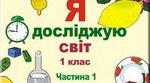 Шкільний етап предметної олімпіади з ЯДС