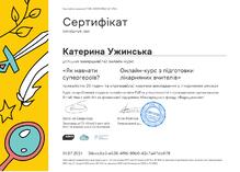  Як навчати супергероїв