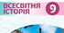 Тест до уроку: "Німецька імперія. Перехід Німеччини до «світової політики»