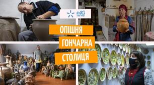 Н. Олійник "Гончарики з Опішного". Складаємо план