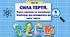 Урок STEM 5 клас "СИЛА ТЕРТЯ.  Тертя спокою та ковзання. Фактори, що впливають на сили тертя"