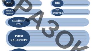 Діагностувальна робота за ГР2 за темою " ІЗ ВИДИМОГО ПІЗНАВАЙ НЕВИДИМЕ"
