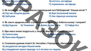 Діагностувальна робота за ГР4 за темою " ІЗ ВИДИМОГО ПІЗНАВАЙ НЕВИДИМЕ"