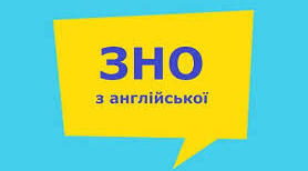 Test №32 НМТ англійська мова